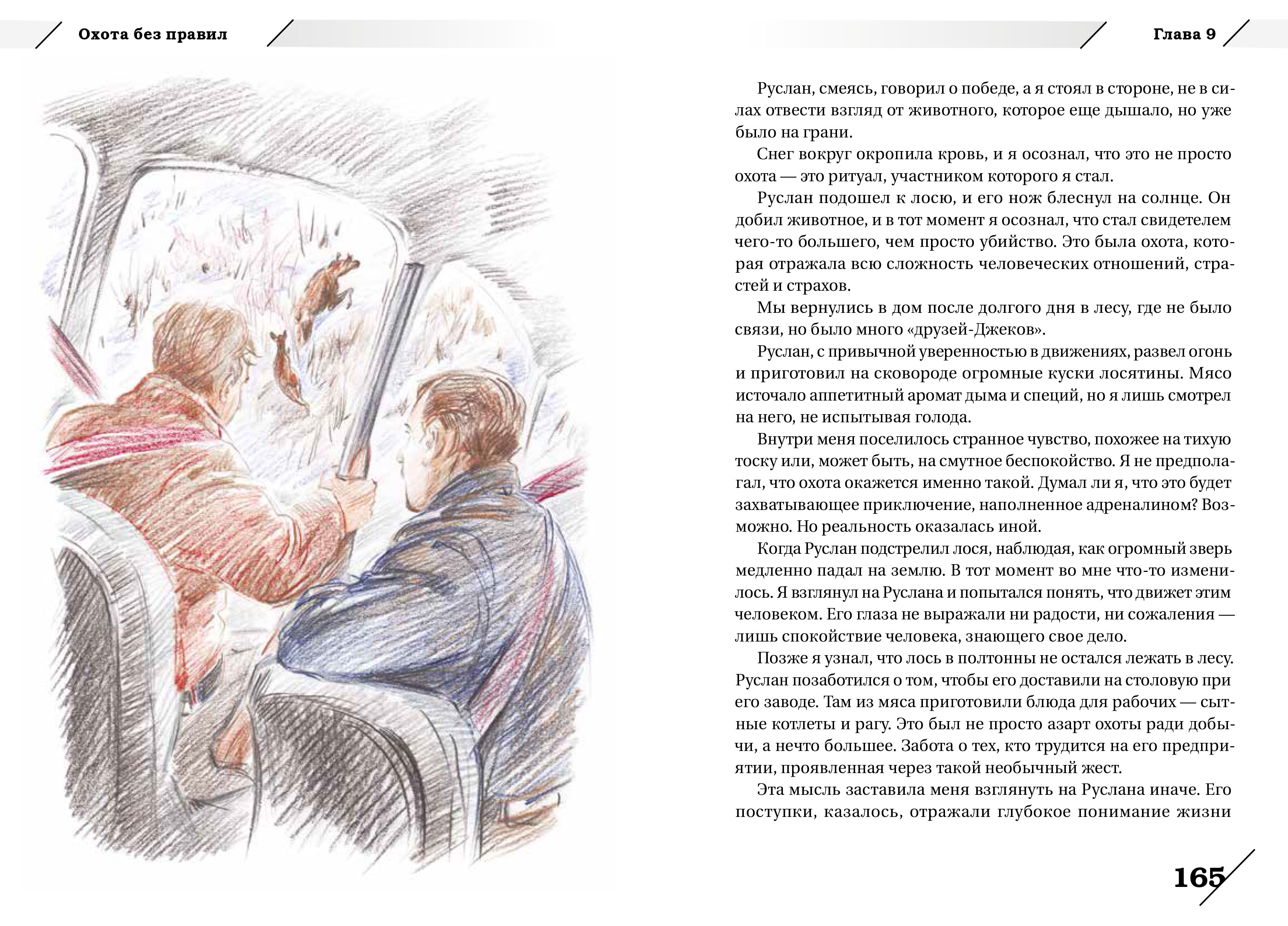 Вышла книга адвокат Артура Кузнецова «За границей» — 2