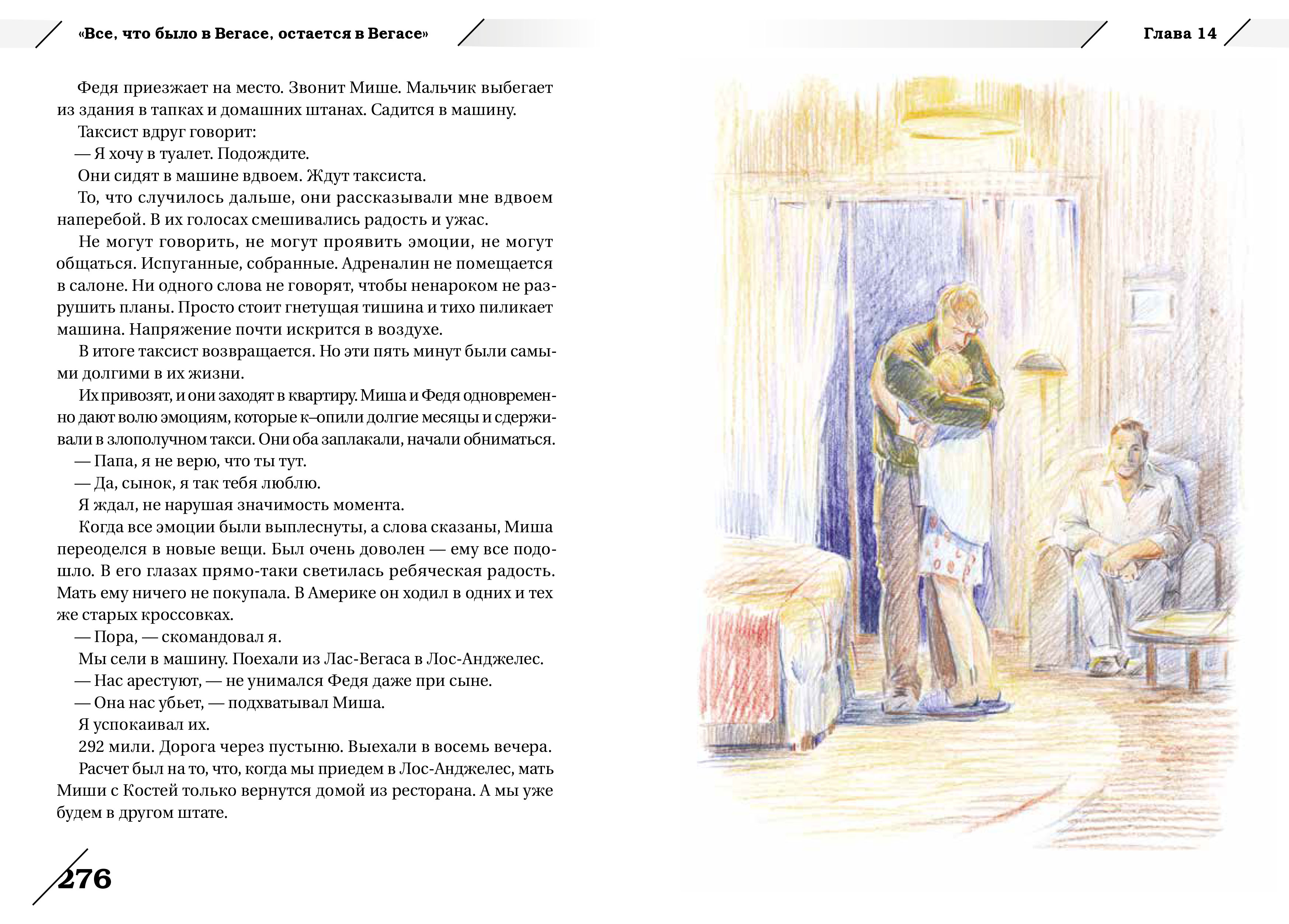 Вышла книга адвокат Артура Кузнецова «За границей» — 5